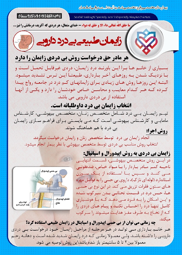 بیمارستان صدوقی،بیمارستان شهید صدوقی،بیمارستان شهید صدوقی،پزشکان بیمارستان شهید صدوقی اصفهان،نوبت دهی پزشکان درمانگاه بیمارستان شهید صدوقی اصفهان