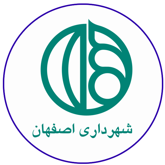 بیمه کارکنان شهرداری اصفهان